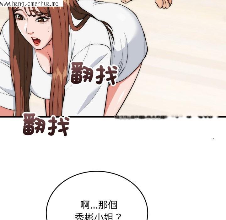 韩国漫画神雕闯都市/强雕：都市润女传说韩漫_神雕闯都市/强雕：都市润女传说-第30话在线免费阅读-韩国漫画-第9张图片