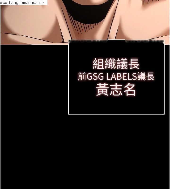 韩国漫画末日雕堡韩漫_末日雕堡-第68话-成为唯一的幸存者在线免费阅读-韩国漫画-第261张图片