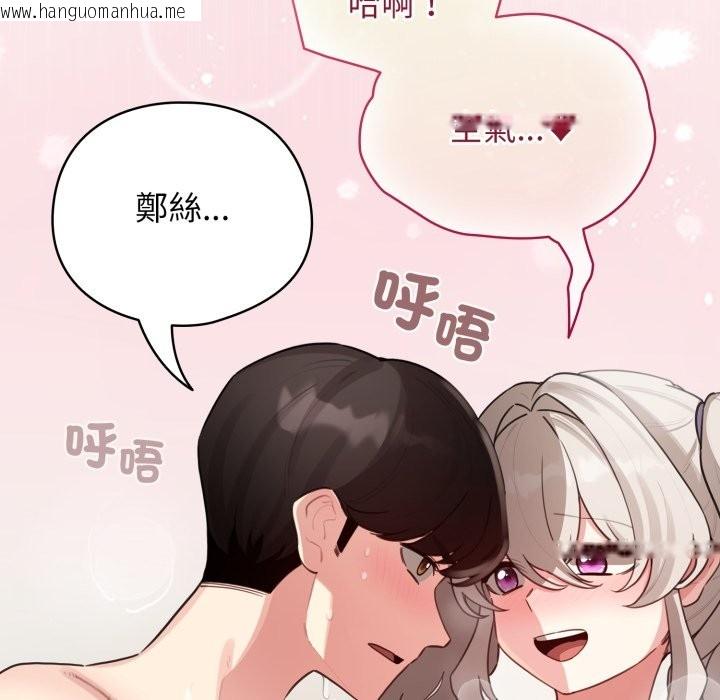 韩国漫画配角的生存任务韩漫_配角的生存任务-第54话在线免费阅读-韩国漫画-第110张图片