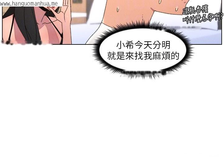 韩国漫画兄妹的秘密授课韩漫_兄妹的秘密授课-第98话-成人版真心话大冒险在线免费阅读-韩国漫画-第55张图片