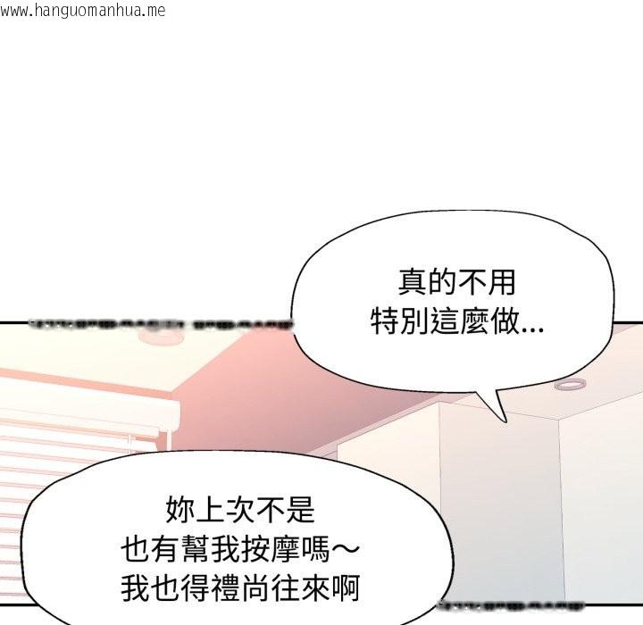 韩国漫画可以爱你吗/似曾相识的她韩漫_可以爱你吗/似曾相识的她-第93话在线免费阅读-韩国漫画-第110张图片