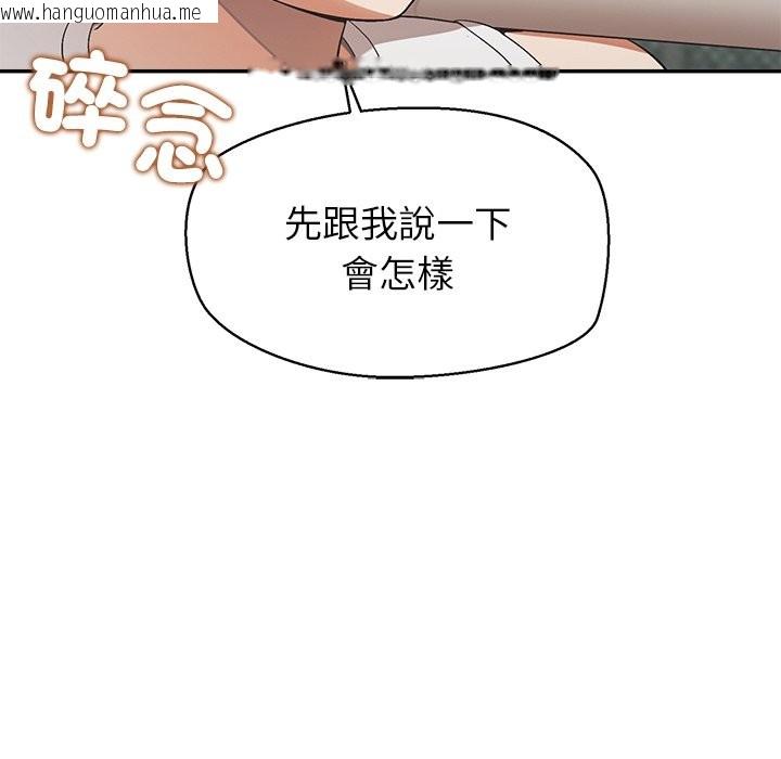 韩国漫画公主殿下要收种子啦！/公主抢孕大作战韩漫_公主殿下要收种子啦！/公主抢孕大作战-第22话在线免费阅读-韩国漫画-第37张图片