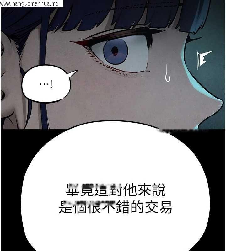 韩国漫画欲海交锋韩漫_欲海交锋-第82话-即将失控的性欲在线免费阅读-韩国漫画-第139张图片
