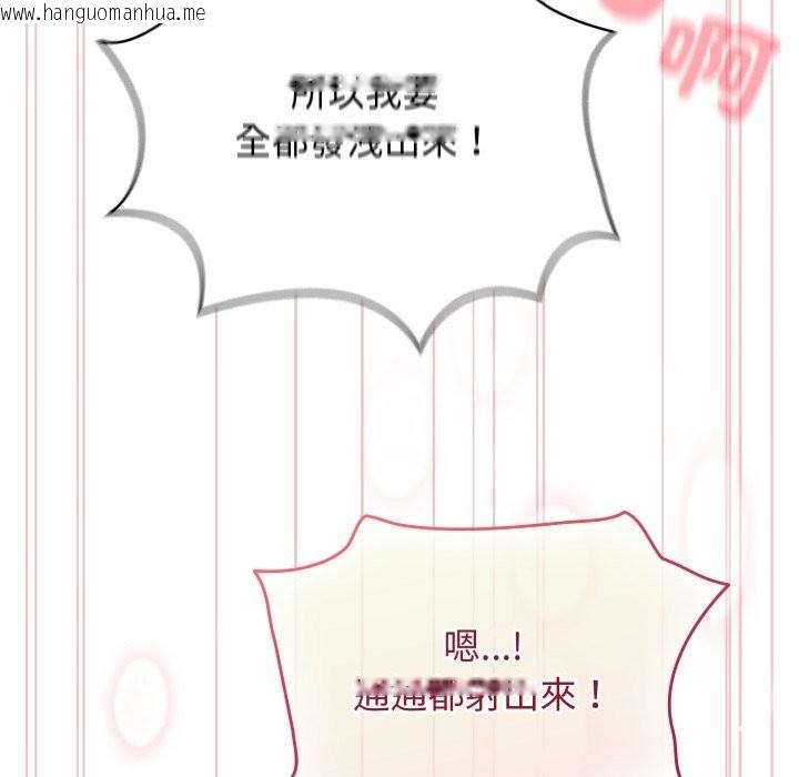 韩国漫画配角的生存任务韩漫_配角的生存任务-第54话在线免费阅读-韩国漫画-第128张图片