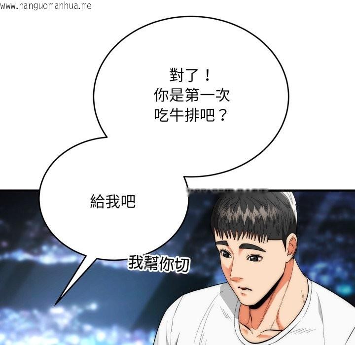 韩国漫画神雕闯都市/强雕：都市润女传说韩漫_神雕闯都市/强雕：都市润女传说-第30话在线免费阅读-韩国漫画-第130张图片