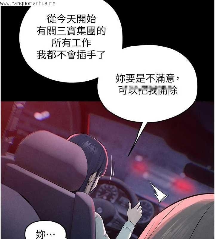 韩国漫画欲海交锋韩漫_欲海交锋-第82话-即将失控的性欲在线免费阅读-韩国漫画-第160张图片