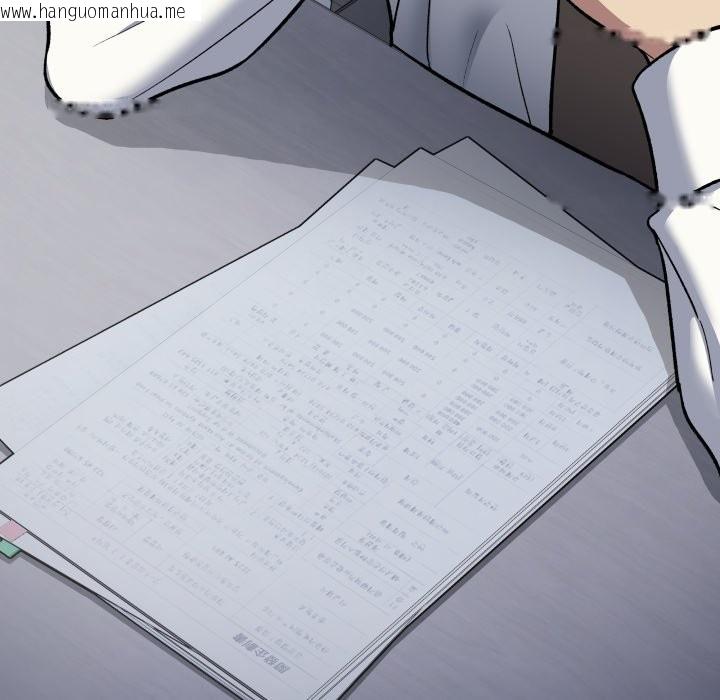 韩国漫画缺德邻居难相处韩漫_缺德邻居难相处-第73话在线免费阅读-韩国漫画-第35张图片