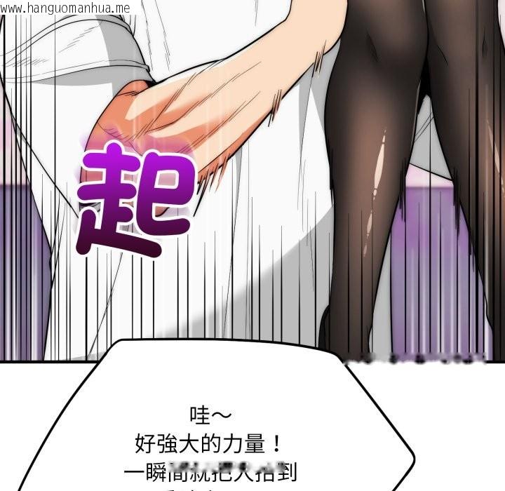 韩国漫画神雕闯都市/强雕：都市润女传说韩漫_神雕闯都市/强雕：都市润女传说-第30话在线免费阅读-韩国漫画-第107张图片