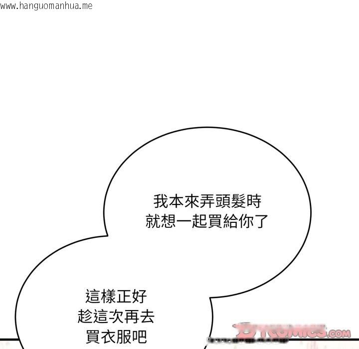 韩国漫画神雕闯都市/强雕：都市润女传说韩漫_神雕闯都市/强雕：都市润女传说-第30话在线免费阅读-韩国漫画-第21张图片