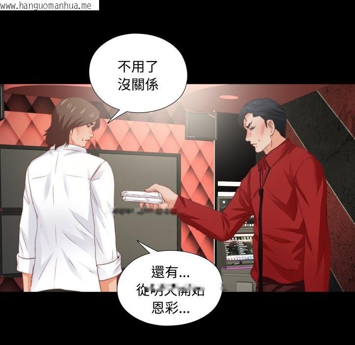 韩国漫画无法上色的关系/爱上弟子韩漫_无法上色的关系/爱上弟子-第15话在线免费阅读-韩国漫画-第23张图片