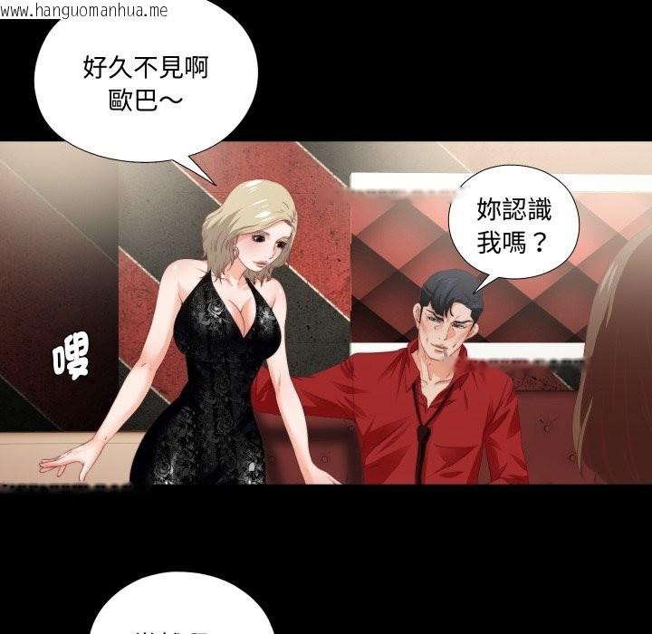 韩国漫画无法上色的关系/爱上弟子韩漫_无法上色的关系/爱上弟子-第15话在线免费阅读-韩国漫画-第11张图片
