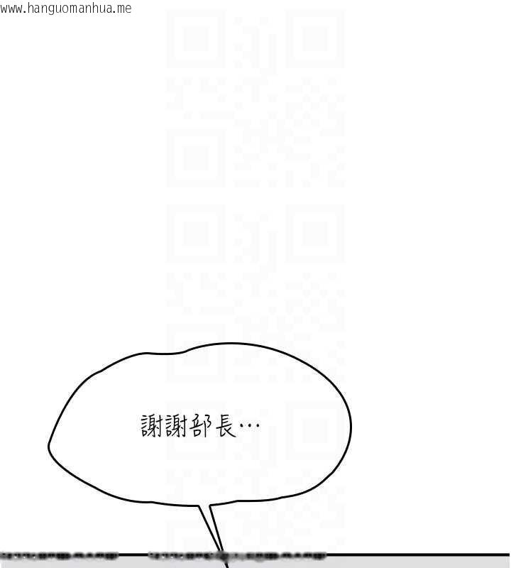 韩国漫画羞耻课堂韩漫_羞耻课堂-第27话-老师不能没有肉棒在线免费阅读-韩国漫画-第131张图片