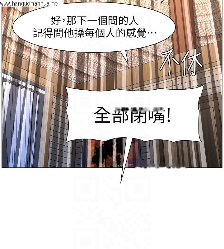 韩国漫画兄妹的秘密授课韩漫_兄妹的秘密授课-第98话-成人版真心话大冒险在线免费阅读-韩国漫画-第123张图片