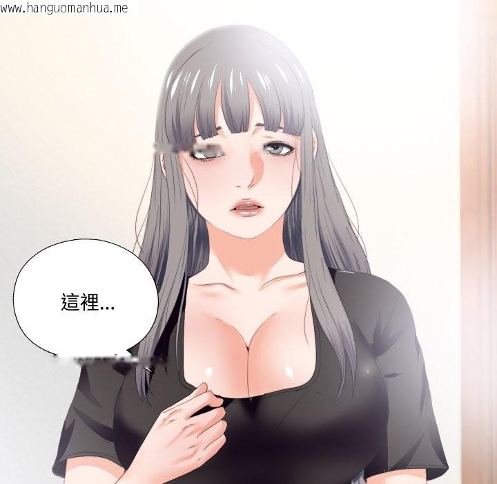 韩国漫画无法上色的关系/爱上弟子韩漫_无法上色的关系/爱上弟子-第15话在线免费阅读-韩国漫画-第93张图片