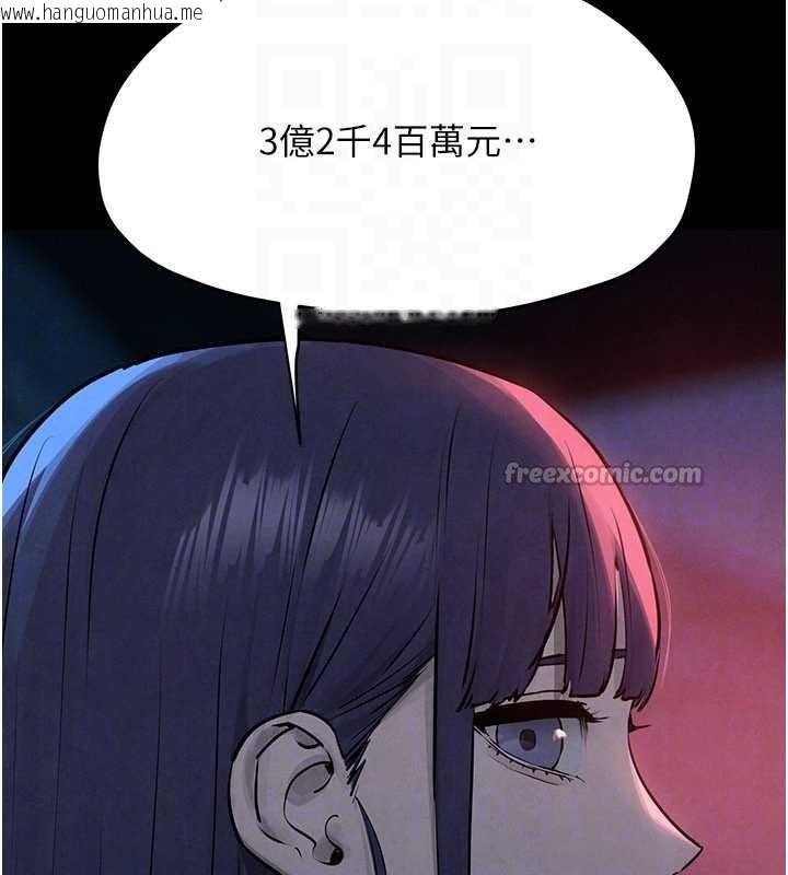 韩国漫画欲海交锋韩漫_欲海交锋-第82话-即将失控的性欲在线免费阅读-韩国漫画-第154张图片