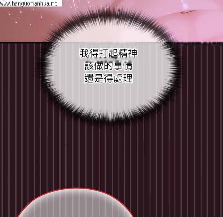 韩国漫画迷雾深处的诱惑/XX地下城韩漫_迷雾深处的诱惑/XX地下城-第12话在线免费阅读-韩国漫画-第136张图片