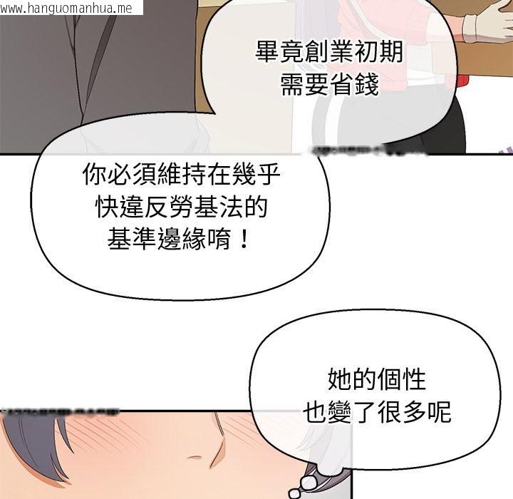 韩国漫画公主殿下要收种子啦！/公主抢孕大作战韩漫_公主殿下要收种子啦！/公主抢孕大作战-第22话在线免费阅读-韩国漫画-第76张图片