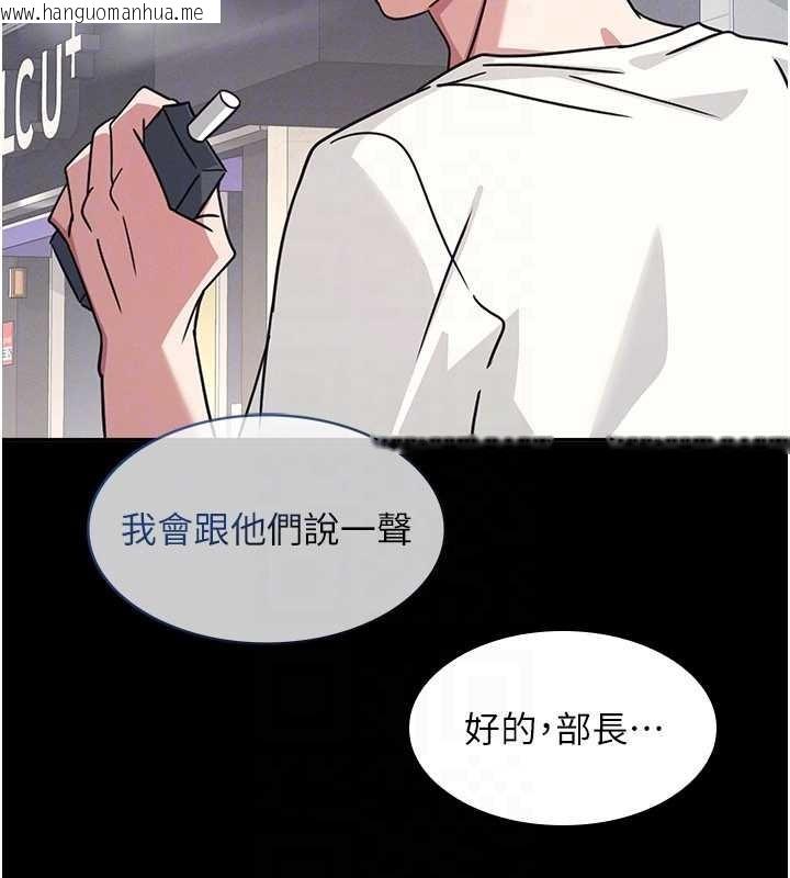 韩国漫画羞耻课堂韩漫_羞耻课堂-第27话-老师不能没有肉棒在线免费阅读-韩国漫画-第30张图片