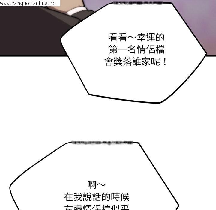 韩国漫画神雕闯都市/强雕：都市润女传说韩漫_神雕闯都市/强雕：都市润女传说-第30话在线免费阅读-韩国漫画-第96张图片