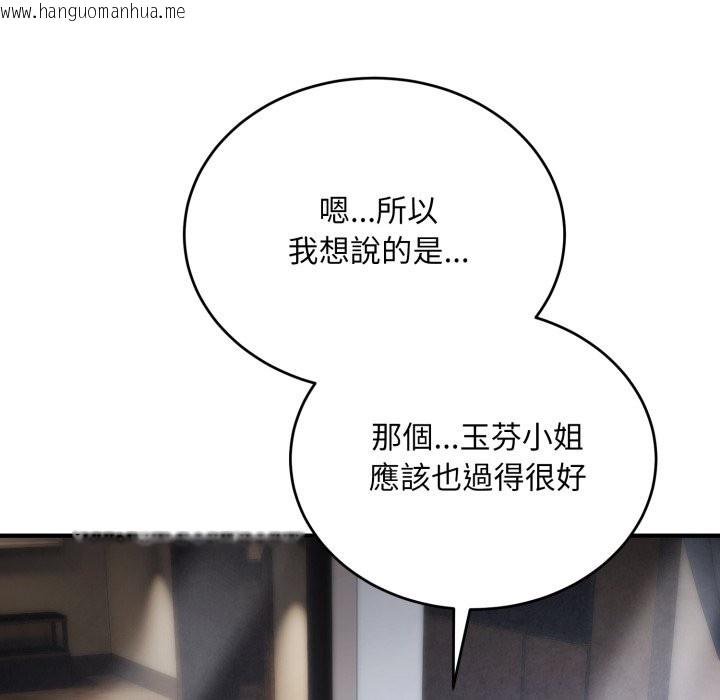 韩国漫画神雕闯都市/强雕：都市润女传说韩漫_神雕闯都市/强雕：都市润女传说-第30话在线免费阅读-韩国漫画-第145张图片