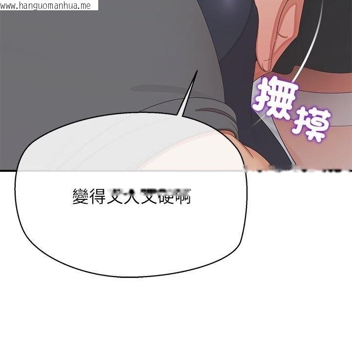 韩国漫画公主殿下要收种子啦！/公主抢孕大作战韩漫_公主殿下要收种子啦！/公主抢孕大作战-第22话在线免费阅读-韩国漫画-第121张图片