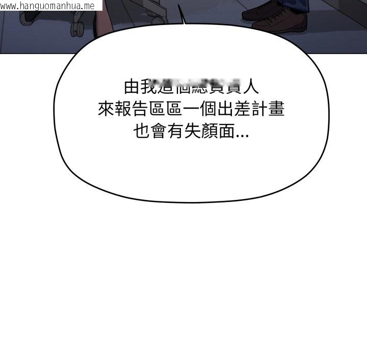 韩国漫画缺德邻居难相处韩漫_缺德邻居难相处-第73话在线免费阅读-韩国漫画-第120张图片