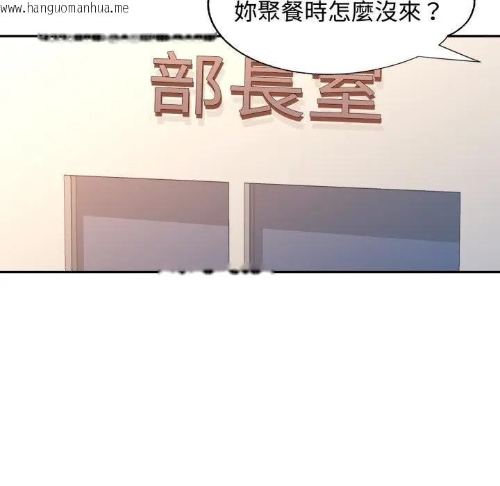 韩国漫画可以爱你吗/似曾相识的她韩漫_可以爱你吗/似曾相识的她-第93话在线免费阅读-韩国漫画-第96张图片