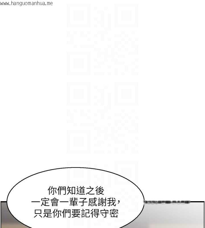 韩国漫画情欲宝鉴韩漫_情欲宝鉴-第22话-牛郎店的由来在线免费阅读-韩国漫画-第96张图片