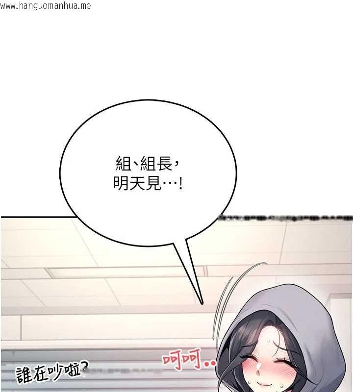 韩国漫画飞机杯女神连线中韩漫_飞机杯女神连线中-第52话-人家已经忍很久了在线免费阅读-韩国漫画-第43张图片