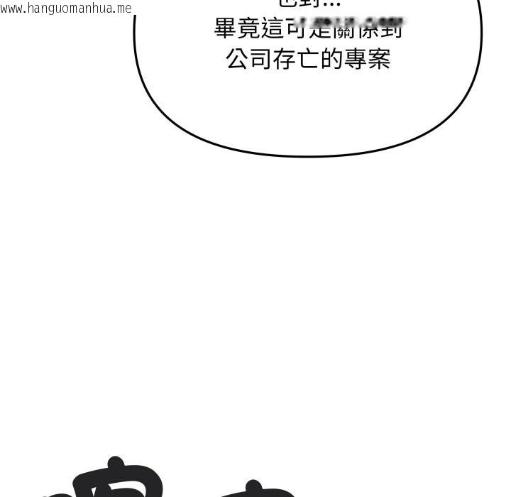 韩国漫画缺德邻居难相处韩漫_缺德邻居难相处-第73话在线免费阅读-韩国漫画-第20张图片