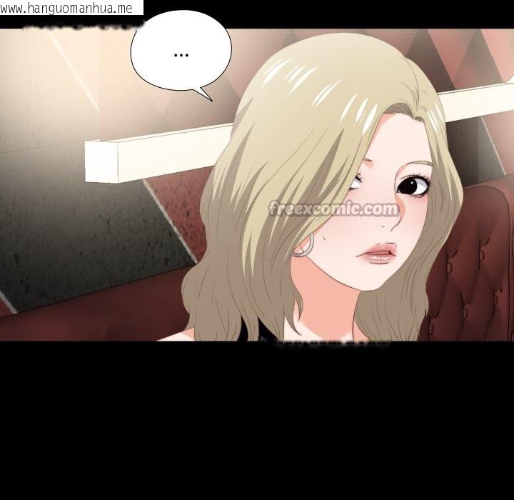 韩国漫画无法上色的关系/爱上弟子韩漫_无法上色的关系/爱上弟子-第15话在线免费阅读-韩国漫画-第30张图片