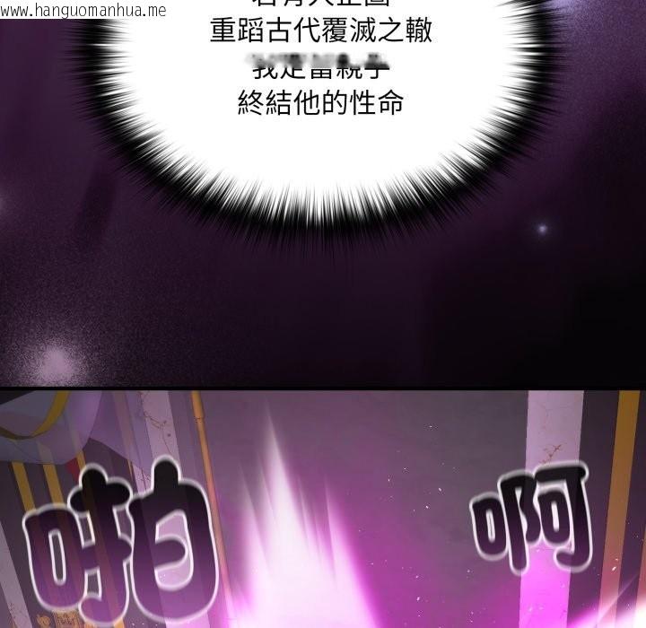 韩国漫画迷雾深处的诱惑/XX地下城韩漫_迷雾深处的诱惑/XX地下城-第12话在线免费阅读-韩国漫画-第181张图片