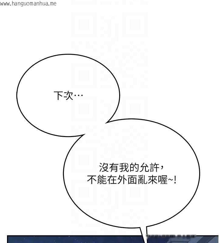 韩国漫画飞机杯女神连线中韩漫_飞机杯女神连线中-第52话-人家已经忍很久了在线免费阅读-韩国漫画-第81张图片