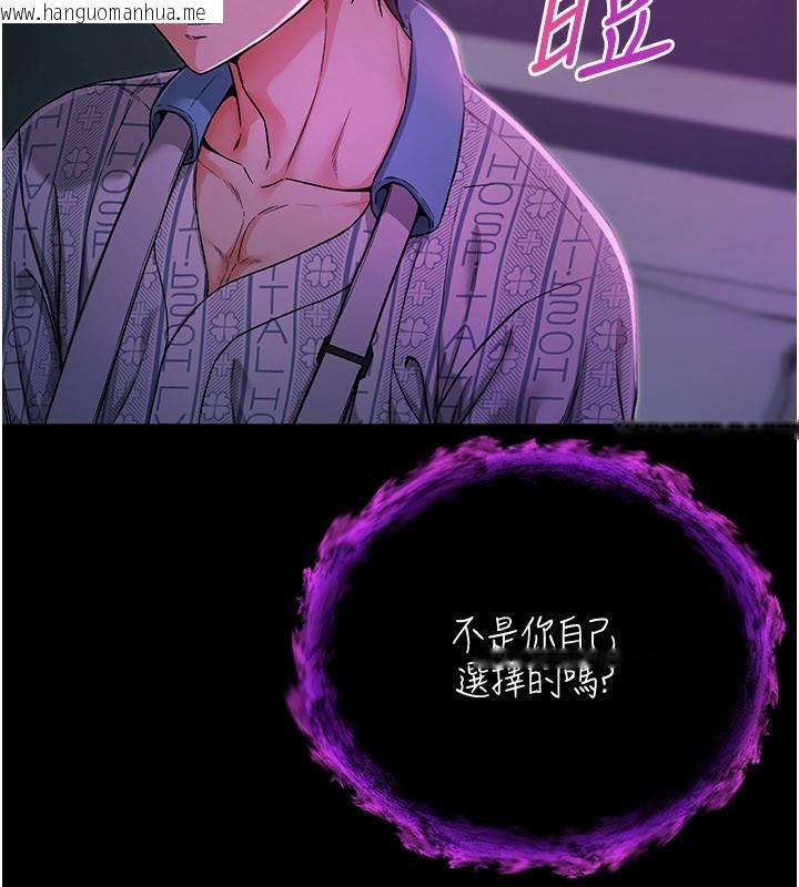 韩国漫画不纯吸血鬼韩漫_不纯吸血鬼-第1话-吸精气的吸血鬼在线免费阅读-韩国漫画-第240张图片