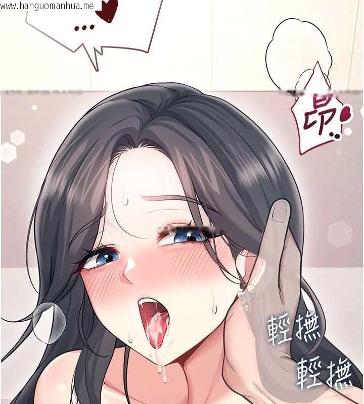 韩国漫画飞机杯女神连线中韩漫_飞机杯女神连线中-第52话-人家已经忍很久了在线免费阅读-韩国漫画-第15张图片