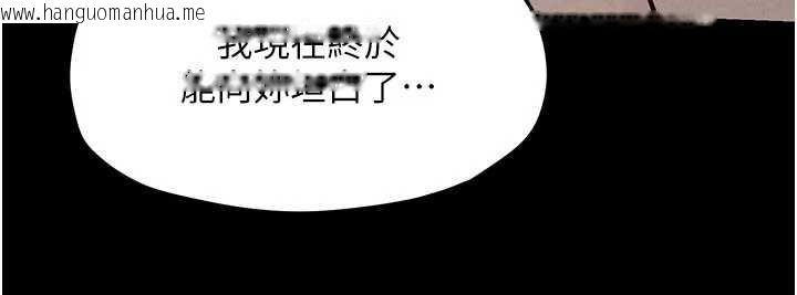 韩国漫画欲海交锋韩漫_欲海交锋-第82话-即将失控的性欲在线免费阅读-韩国漫画-第117张图片