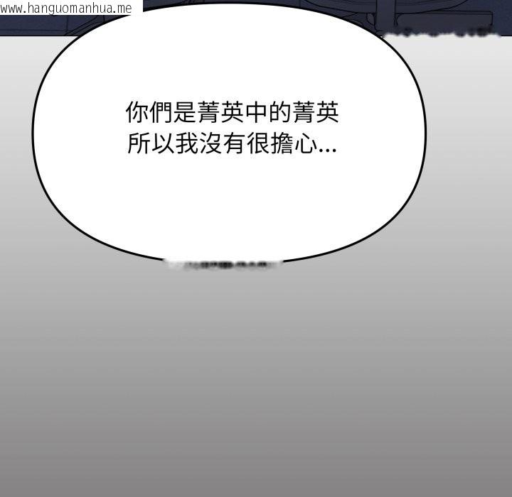 韩国漫画缺德邻居难相处韩漫_缺德邻居难相处-第73话在线免费阅读-韩国漫画-第29张图片