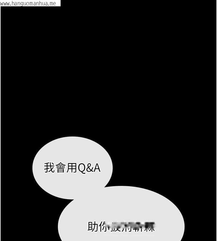 韩国漫画末日雕堡韩漫_末日雕堡-第68话-成为唯一的幸存者在线免费阅读-韩国漫画-第225张图片
