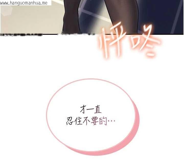 韩国漫画飞机杯女神连线中韩漫_飞机杯女神连线中-第52话-人家已经忍很久了在线免费阅读-韩国漫画-第122张图片