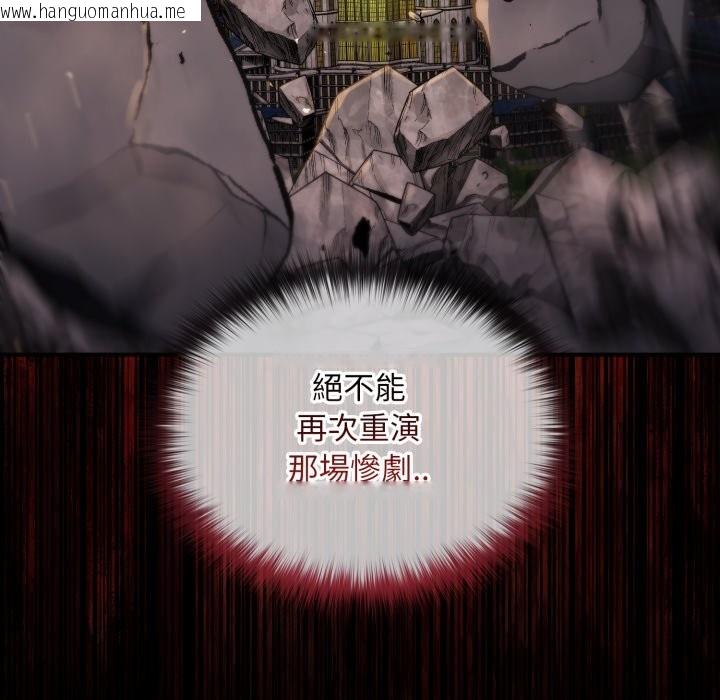 韩国漫画迷雾深处的诱惑/XX地下城韩漫_迷雾深处的诱惑/XX地下城-第12话在线免费阅读-韩国漫画-第18张图片