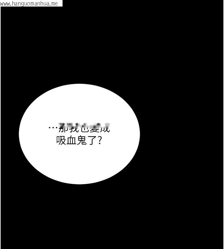韩国漫画不纯吸血鬼韩漫_不纯吸血鬼-第1话-吸精气的吸血鬼在线免费阅读-韩国漫画-第262张图片