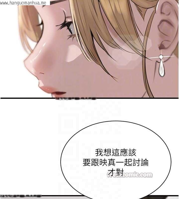 韩国漫画黑道千金韩漫_黑道千金-最终话-重生混混的性福新生活在线免费阅读-韩国漫画-第98张图片