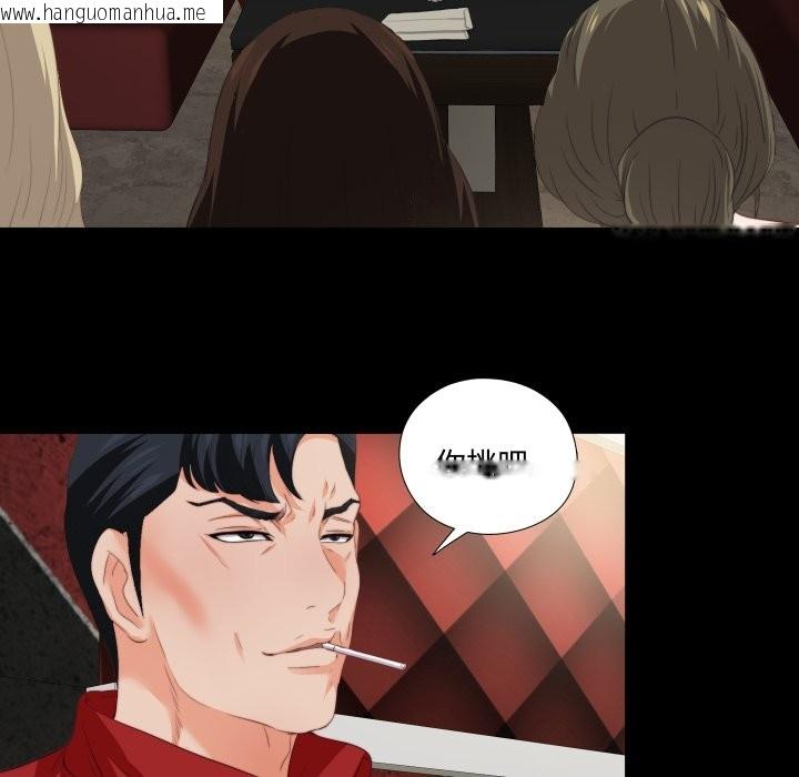 韩国漫画无法上色的关系/爱上弟子韩漫_无法上色的关系/爱上弟子-第15话在线免费阅读-韩国漫画-第5张图片