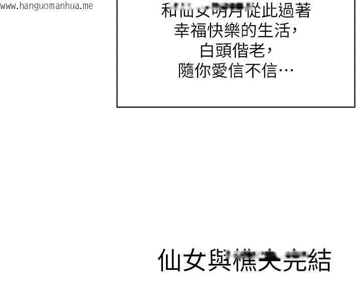 韩国漫画情欲宝鉴韩漫_情欲宝鉴-第22话-牛郎店的由来在线免费阅读-韩国漫画-第126张图片