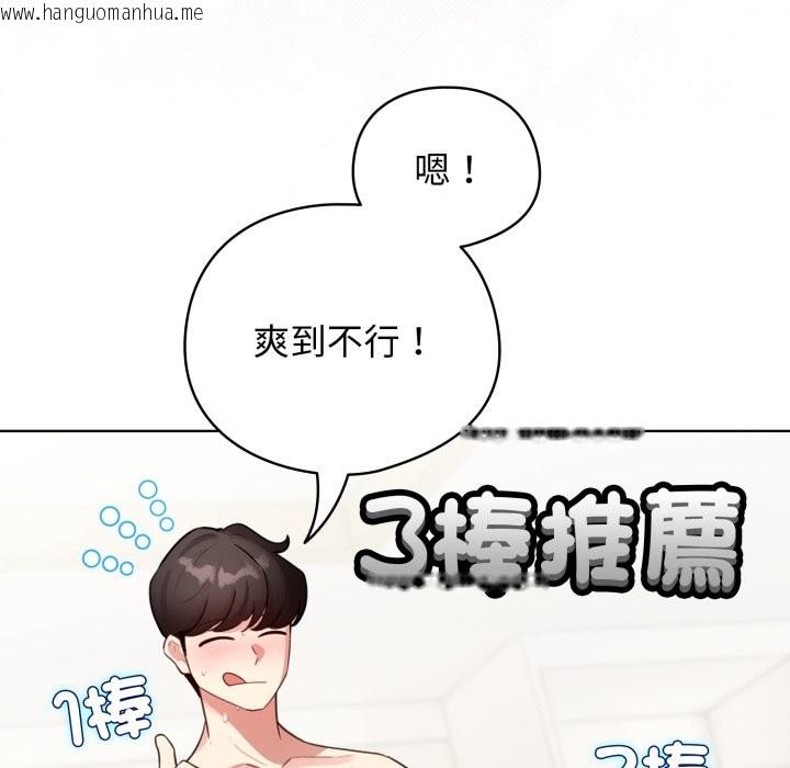 韩国漫画配角的生存任务韩漫_配角的生存任务-第54话在线免费阅读-韩国漫画-第96张图片