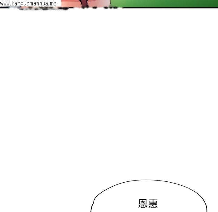 韩国漫画可以爱你吗/似曾相识的她韩漫_可以爱你吗/似曾相识的她-第93话在线免费阅读-韩国漫画-第95张图片