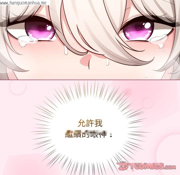 韩国漫画配角的生存任务韩漫_配角的生存任务-第54话在线免费阅读-韩国漫画-第68张图片