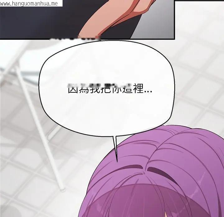 韩国漫画公主殿下要收种子啦！/公主抢孕大作战韩漫_公主殿下要收种子啦！/公主抢孕大作战-第22话在线免费阅读-韩国漫画-第118张图片