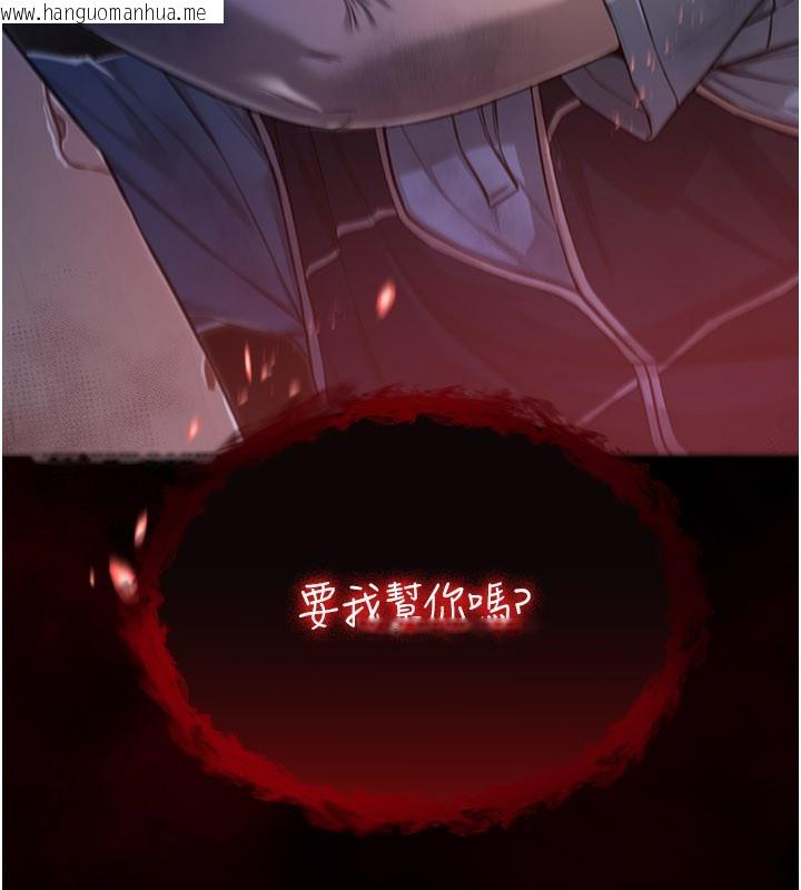 韩国漫画不纯吸血鬼韩漫_不纯吸血鬼-第1话-吸精气的吸血鬼在线免费阅读-韩国漫画-第169张图片