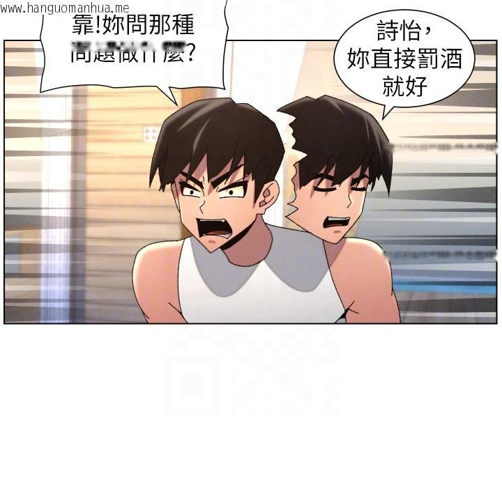 韩国漫画兄妹的秘密授课韩漫_兄妹的秘密授课-第98话-成人版真心话大冒险在线免费阅读-韩国漫画-第94张图片